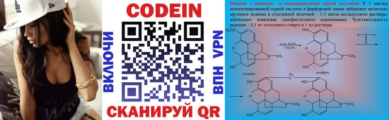 Кодеин напиток Lean (лин)  ОМГ ОМГ как войти  Правдинск  наркошоп 