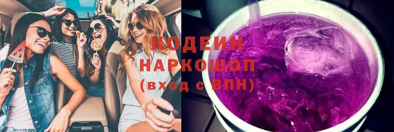 Codein Purple Drank  Правдинск 