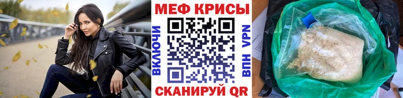 МЕФ mephedrone Правдинск