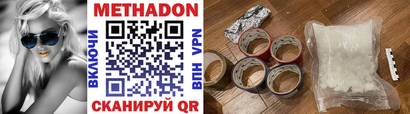 МЕТАДОН мёд Правдинск