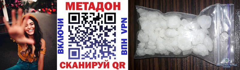 МЕТАДОН methadone где продают наркотики Правдинск